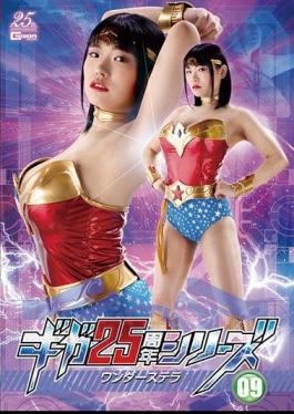 GHLS-77 Giga 25th Anniversary Series 09 Wonder Stella Yua Asakura