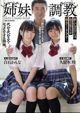 English Sub ATID-435 Sister Training New Dad Insults Us Every Day... Kanna Shiraishi Rei Kuroki