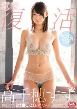 Mosaic SNIS-621 Oma Of Blitz Revival Brown Girl This, Kupaa Special Suzu Takachiho