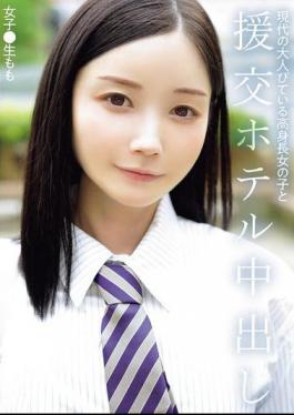 Mosaic NPJS-169 Modern, Mature, Tall Girl And Hotel Creampie, Schoolgirl Momo