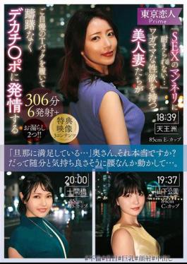 KBTK-016 "I Can't Stand The Monotony Of Sex..." Beautiful Wives With Selfish Sexual Desires Wear Their Proud Thongs And Get Horny For Big Dicks Without Hesitation In This 306 Minute Video With 6 Ejaculations And 2 Peeing Scenes!