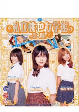 English Sub SMJD-006 Haruno Urara Hall Second Stage Pink Private School Girl, Sail Ri Yukaritsuki, Emily Anzai