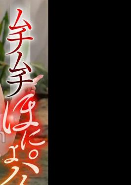 English sub MCSR-60001 Plump And Soft Breasts In Heat. I'll Make Everything Happen With A Seduction. Hot Spring Date. Hono Wakana