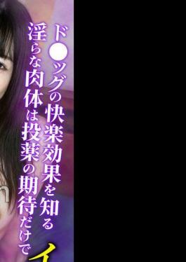 Mosaic GDPDX-006 Minami Aphrodisiac Kimesek