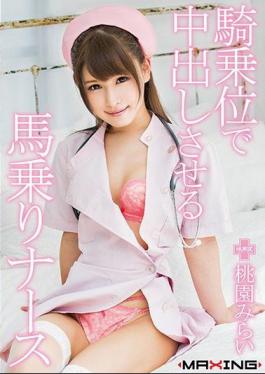 Mosaic MXGS-981 A Horse Riding Nurse That Creates A Vaginal Cum Shot At The Woman On Top Posture Mirai