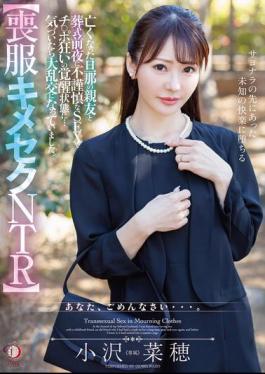 Mosaic DLDSS-421 Mourning Dress Drugged NTR On The Eve Of Her Deceased Husband's Funeral, She Has Some Inappropriate Sex With His Best Friend, Which Awakens Her Into A Cock-crazed State...and Before She Knew It, It Was A Massive Orgy. Naho Ozawa