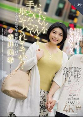 English Sub ROE-338 Would You Hold Hands With An Old Lady Like Me? A Mother Who Had An Affair With Her Son's Best Friend Miki Akai