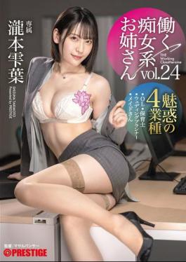 English Sub ABF-116 Working Slutty Older Sister Vol.24 Shizukuha Takimoto