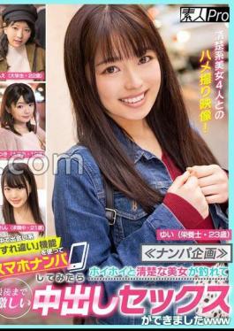 English sub SPRO-123 I Tried Picking Up Girls In The City Using The Passing By Function On My Smartphone And Was Able To Catch A Neat And Beautiful Girl And Have Intense Creampie Sex Until The End Lol