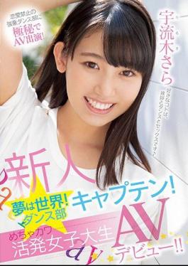 Mosaic MIFD-120 Newcomer Dream Is The World! Dance Club Captain! Mecha Kawa Active Female College Student AV Debut! Uryuki Sara