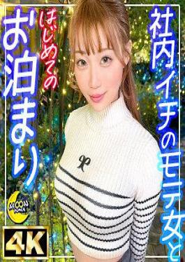 Mosaic MFC-337 A Devilish Beautiful Subordinate Who Is Popular At Work A Lewd Body That Is Extremely Huggable Is Devoured And Fucked Wildly Ria (OL)