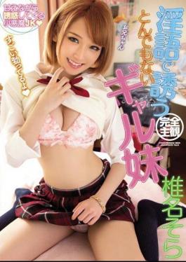 English Sub BLK-284 Gal Sister Shiina Sky Ridiculous To Invite In Dirty