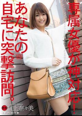 Mosaic DVAJ-227 Exclusive Actress God Correspondence!Assault Visit To Your Home. Kawakami Nanami