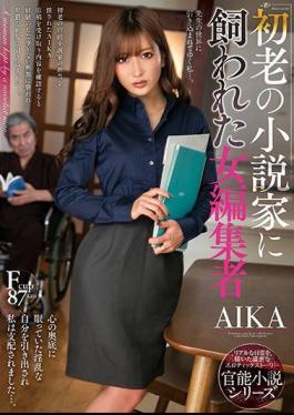 English Sub NACR-333 AIKA, A Female Editor Kept By An Elderly Novelist