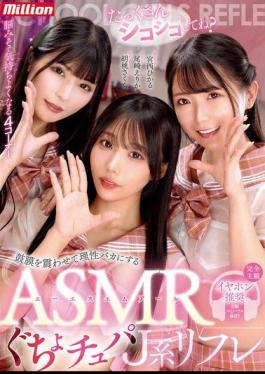 English Sub MKMP-628 "Please Give Me Lots Of Wanking?" ASMR That Will Make Your Eardrums Vibrate And Make You Lose Your Sense Of Reason. Erika Ozaki, Sakura Kurumi, Hikaru Miyanishi