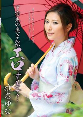 Mosaic VEC-079 The Owner's Wife At My Apartment Is So Dirty... Yuna Shina