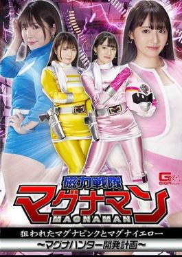 GHMT-71 Magnetic Squadron Magnaman Targeted Magna Pink And Magna Yellow Magna Hunter Development Plan