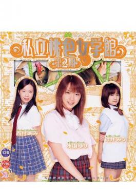 SMJD-004 Museum Of Science Ami Nishimura Second Stage Pink Private Woman, Yuri Mizuki, Miu Tsujii