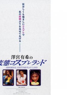 English Sub ARD-039 Land Transformation Of The Temple Cosplay Yuki Sawa