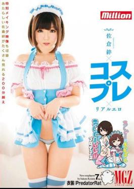 Mosaic MKMP-058 Ushijima Good Meat Produced Sakurakizuna × Cosplay × Realistic Erotic