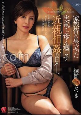 Mosaic ROE-373 The Days Of Incest With My Mother In My Hometown After The Rest Of My Family Left. Satsuki Kirioka