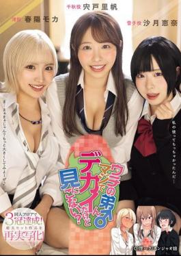 Mosaic MIMK-181 My Little Brother Is Really Big, Do You Want To Come And See Him? A Triple Crown Winner On The Doujin Floor! A Huge Hit Work Remade Into A Live-action Film!