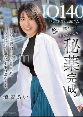 Mosaic CAWD-850 IQ140, 23 Years Old, Science Girl. She Has Created A Secret Medicine That Could Never Be Found In A Master's Thesis. She Became A Test Subject Herself, And As A Result, She Came Out With A Bang. Rui Suzune
