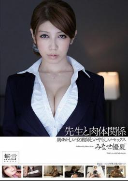 Mosaic MUGON-101 Physical Relationship Minase Yu Summer Sex And Clergy Odious And Graceful Female Teacher