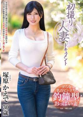Mosaic JRZE-252 First Time Filming A Married Woman Documentary Kaede Tsukahara