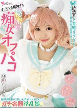 Mosaic MUKC-089 A Pure And Perverted Cosplayer Who Provokes Old Men. A Secret Slut Off-paco. A Slutty Girl Who Milks Semen With Creampie And Costume Sex. Arisa Itoi