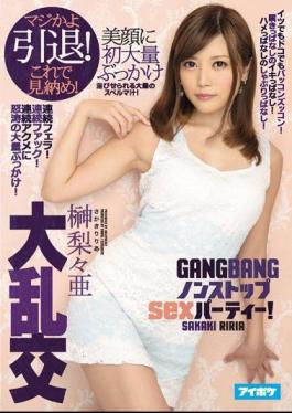 Mosaic IPZ-876 Orgies So Large You Can Retire Afterwards, SRSLY! Fucking, Sucking, Squirting, Cumming, Non-stop Sex Party! Riria Sakaki