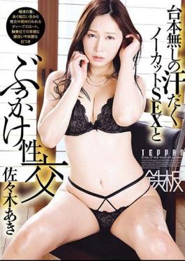 Mosaic TPPN-147 Sweaty Uncut SEX Without A Script And Topped Intercourse Aki Sasaki