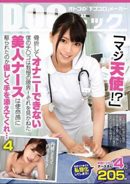 Mosaic DOCP-165 "A Serious Angel !?"My Ji Co Is Broken And Can Not Be Masturbation! The Limit Of Patience!The Beauty Nurse Who Did Not See It, Please Give Me Hand Gently Whether It Was Driven By A Sense Of Mission ... 4