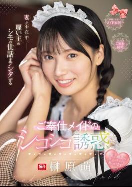 Mosaic SONE-698 While His Wife Is Away, The Maid Takes Care Of His Employer's Private Parts And Tempts Him With Her Wanking - Moe Sakakibara