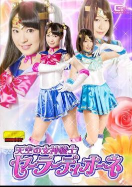 GHKO-82 The Goddess Warrior Of The Sky Sailor Dione