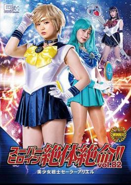 English Sub THZ-82 Super Heroine Desperate! Vol.82 Bishoujo Senshi Sailor Ariel