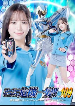 THPA-09 Super Heroine In Danger!! Vol.109 Mugen Sentai Mystic Ranger Mystic Blue Onodera Mai