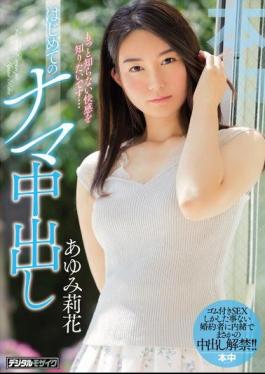 Mosaic HND-594 I Want To Learn More About Unknown Pleasures... Her First Raw Creampie Fuck Rika Ayumi