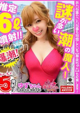 Mosaic FTHT-280 "This Is An Expense And Won't Be A Bargain!" The Accounting Office Lady Who Is Always Plain, Serious And Gives Back Receipts Is A Delivery Health Girl And A Nymphomaniac.Miyamoto-san Edition Only Available For Streaming Miyamoto Satomi