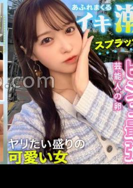 Mosaic HMRK-042 Cute And Cunning, Raw Sex Her Cute Smile And Sexy Body Will Make You Go Crazy! The Moment You Insert It, Her Pussy Will Burst! The More You Thrust, The More The Fountain Of Squirting Will Come! Her Peach Ass Will Shake As She Is Pounded Hard! A Huge Load Of Semen Will Be Splattered On Her Translucent White Skin! Creampie & Bukkake! The True Feelings Of A Popular Girl Yui