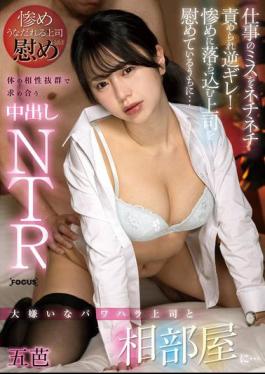 Mosaic FOCS-257 I Share A Room With My Boss Who I Hate... He Keeps Blaming Me For My Work Mistakes And I Get Angry! While I'm Comforting My Boss Who Is Miserably Depressed... We Have Excellent Physical Compatibility And We Seek Each Other Out In A Creampie NTR Goba