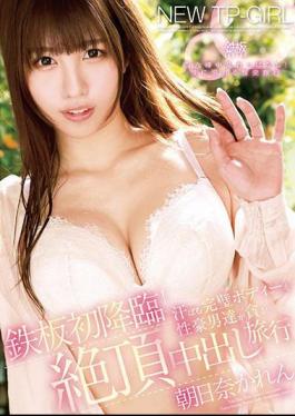 Mosaic TPPN-199 Iron Plate! First Advent! Sexual Men Devour A Perfect Sweaty Body! Cum Creampie Trip Karen Asahina