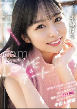 HMN-718 Exciting Love Date: Decide Who You'll Be Having Your First Creampie With On The Date! With Orders Coming One After Another, You'll Even Be Allowed To Have A 6P!? First Ever Creampie, Honjo Hana