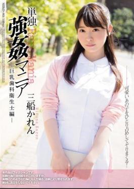 Mosaic SHKD-864 Alone Rape Mania Busty Dental Hygienist Karen Mifune