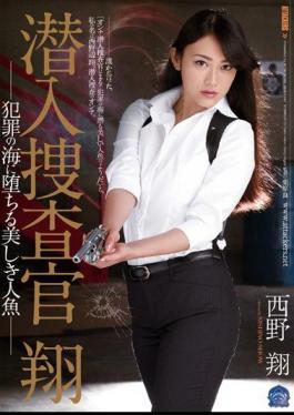 English Sub SHKD-587 Beautiful Mermaid Sho Nishino That Fall In The Sea Of ​​undercover Investigator Sho Crime