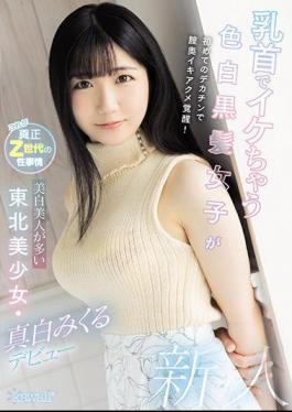 Mosaic CAWD-311 Color Black And White Hair Girls Who Are Cool With Nipples Awaken Vaginal Back With Big Cock For The First Time! Tohoku Beautiful Girl With Many Whitening Beauty, Mikuru Mashiro Debuts