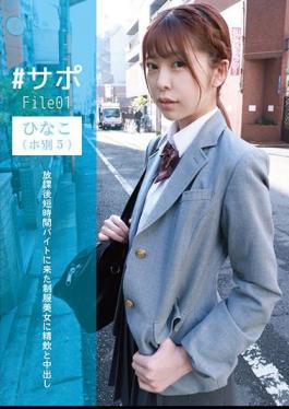 Mosaic JMTY-045 # Support File01 Hinako (5 By E) Drinking And Vaginal Cum Shot To A Uniform Beauty Who Came To A Part-time Job For A Short Time After School