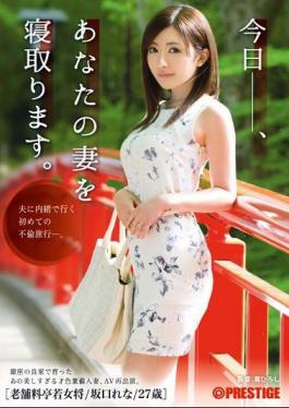 Mosaic AKA-008 Today, You Will Netori Your Wife. Sakaguchi Rena