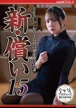 NSFS-378 New Atonement 15: The Wife Who Sacrificed Herself To Get Her Husband Forgiven - Mio Ichijo
