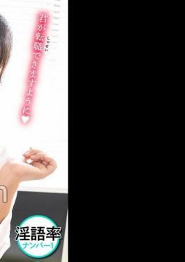 BDST-067 Sweet Guidance And Praise! 10 Ejaculations With Breast Temptation. Caring Career Advisor, Natsuzuki Hoshino